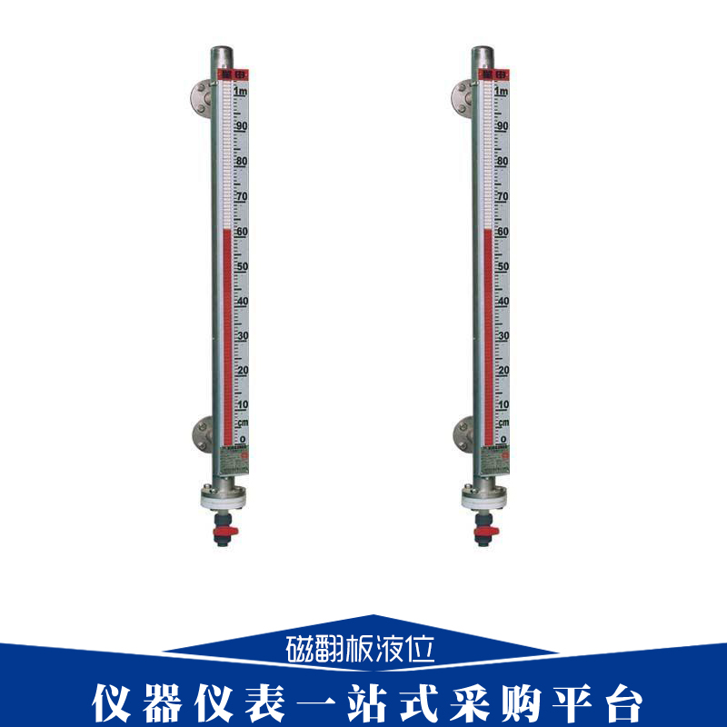 磁翻板液位計